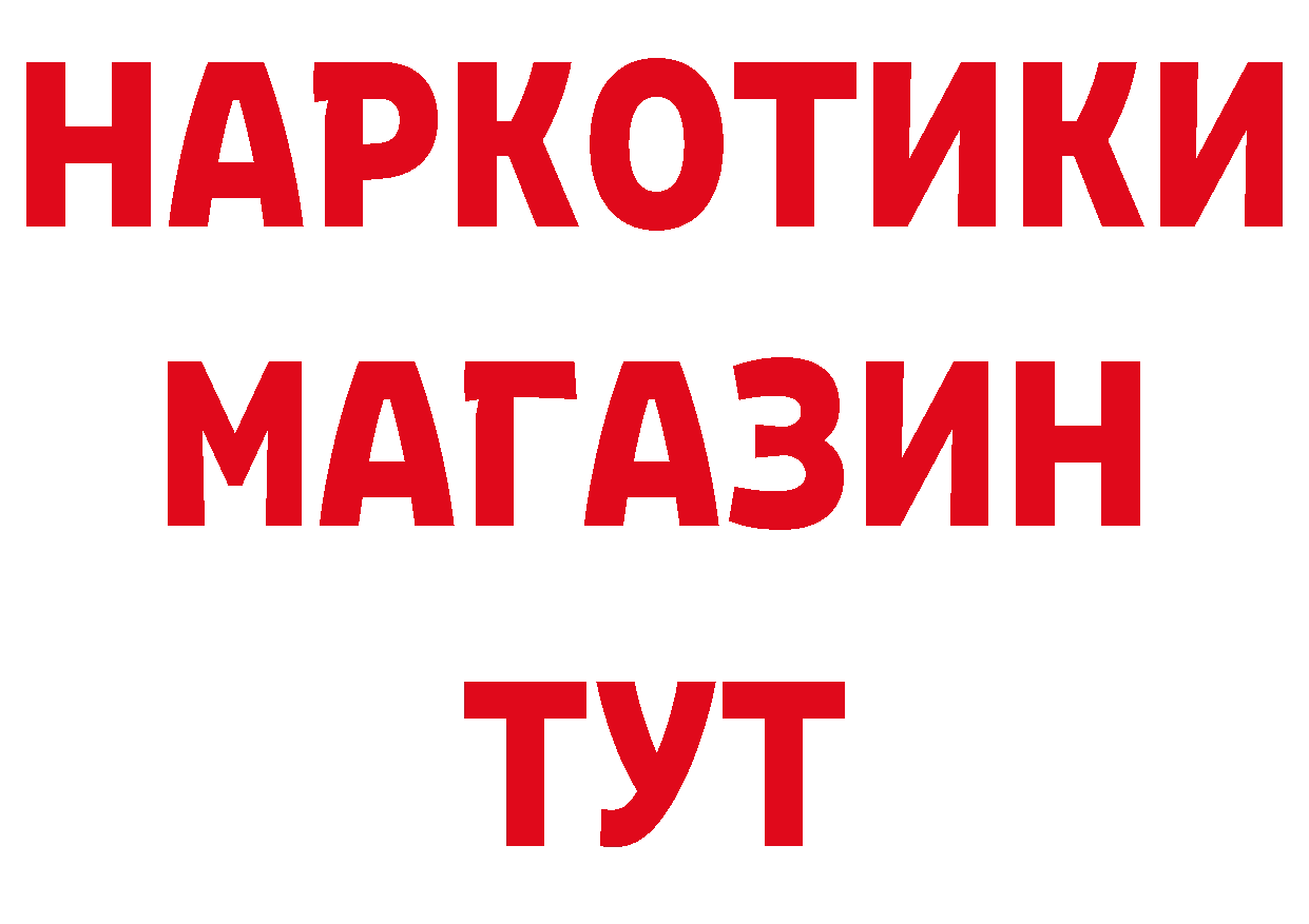 А ПВП Соль онион нарко площадка omg Артёмовский